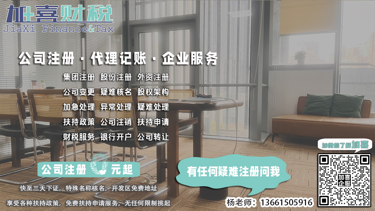 外资公司注册费用构成明细